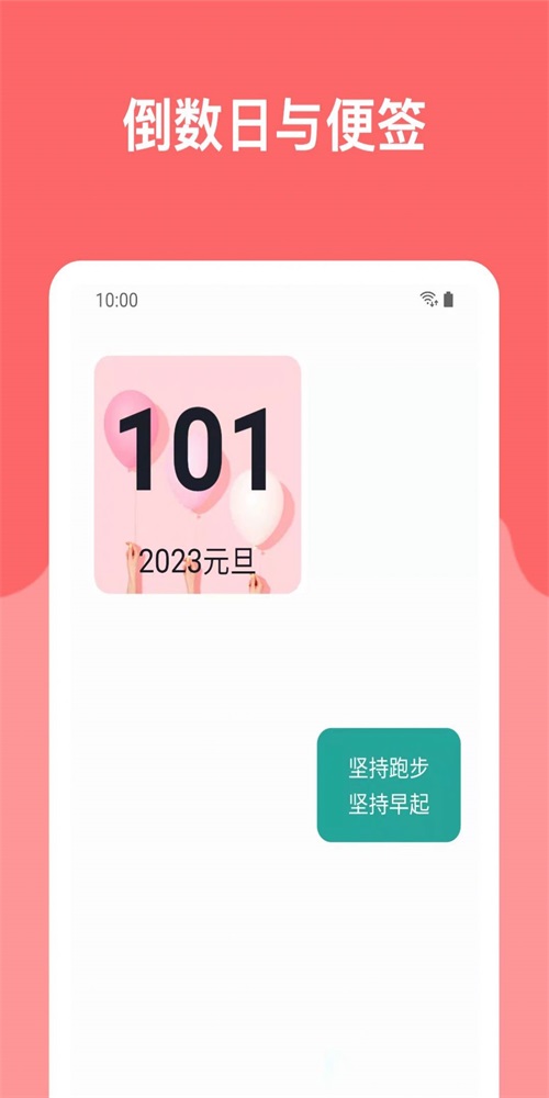 哆啦小组件截图