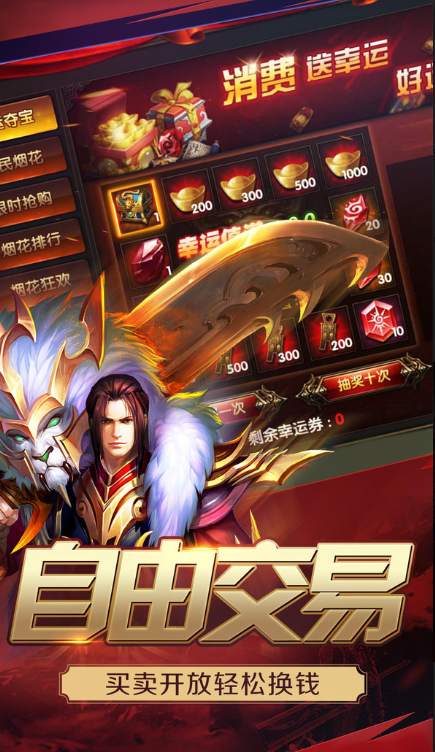 千古神途元神合击截图