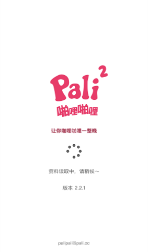 palipali2轻量版永久入口