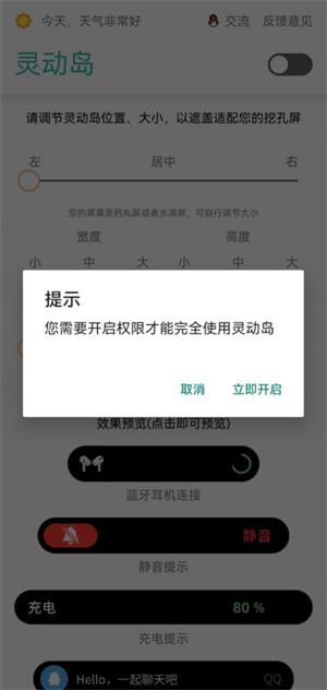 华为灵动岛截图