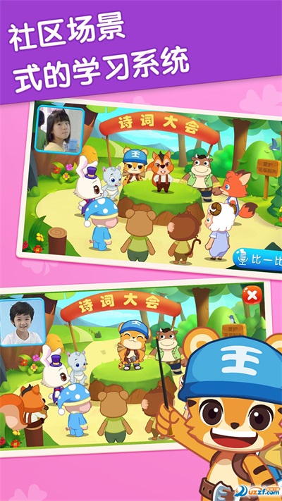 贝贝国学古诗