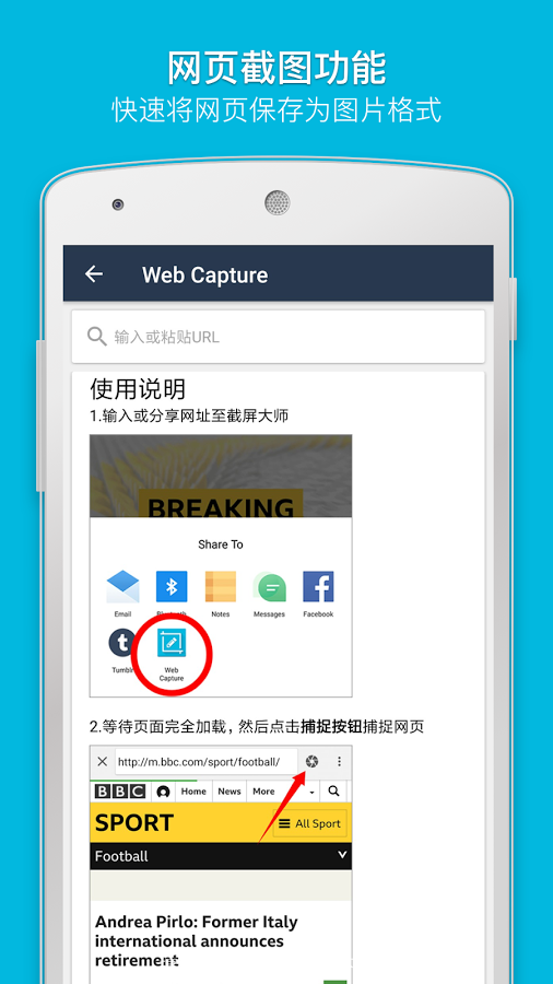 截屏大師