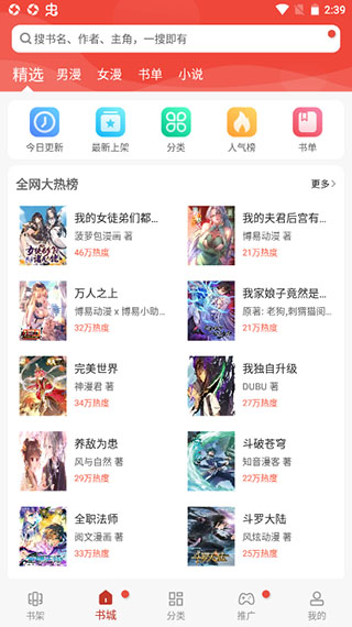 36漫画旧版截图