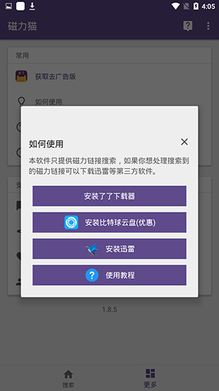 torrentkitty中文磁力