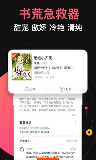 蜜桃网小说无删减版