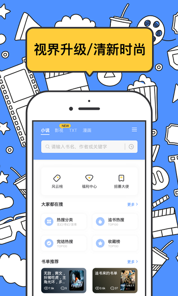 坏坏猫搜索v1.5.2可净化截图