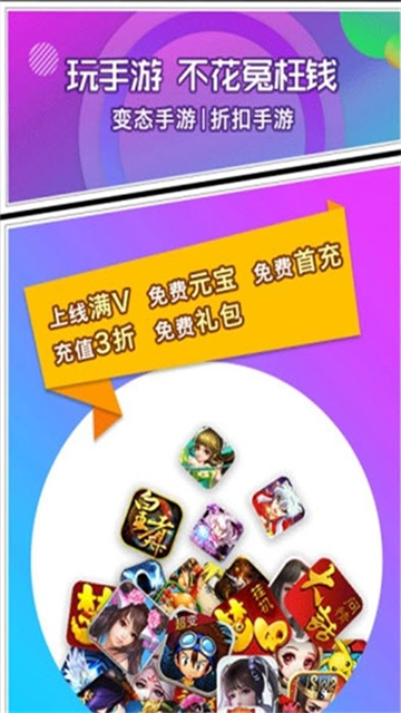 456变态版手游平台app