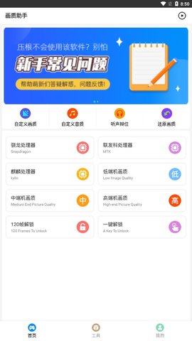 比例助手16:9无黑边