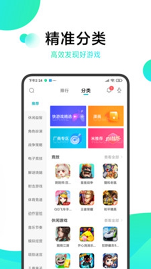 冷狐宝盒免积分版