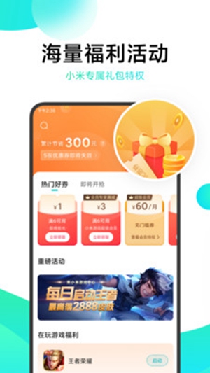 冷狐宝盒免积分版