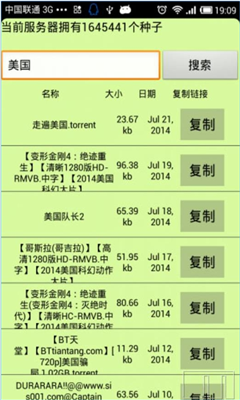 磁力天堂torrentkitty