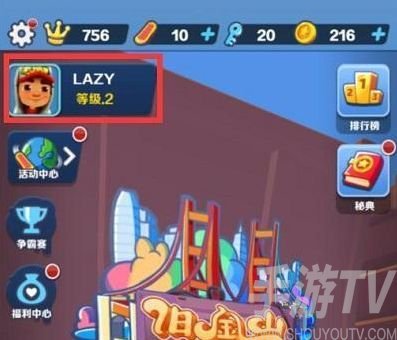地铁跑酷武汉直充怎么使用 武汉地铁跑酷直充使用方法