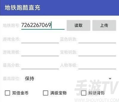 地铁跑酷武汉直充怎么使用 武汉地铁跑酷直充使用方法