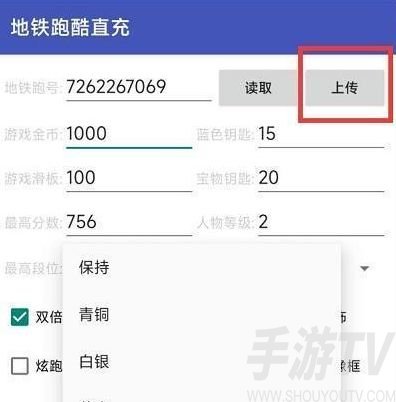 地铁跑酷武汉直充怎么使用 武汉地铁跑酷直充使用方法