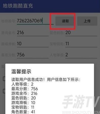 地铁跑酷武汉直充怎么使用 武汉地铁跑酷直充使用方法