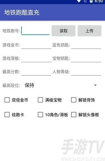 地铁跑酷武汉直充怎么使用 武汉地铁跑酷直充使用方法