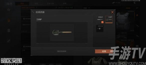暗区突围鲨鱼刀怎么获取 暗区突围鲨鱼刀获取方法介绍