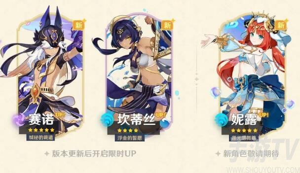 原神3.1版本更新内容公告详情