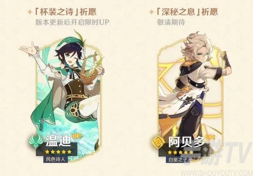 原神3.1版本更新内容公告详情