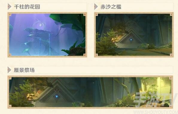 原神3.1版本更新内容公告详情