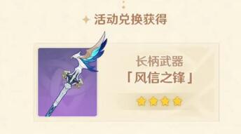 原神3.1版本更新内容公告详情