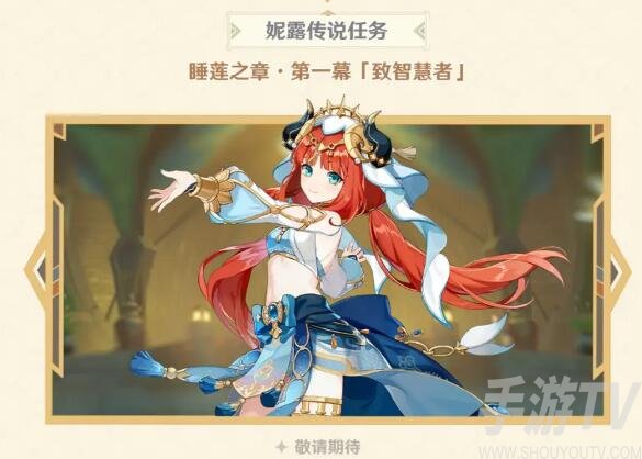 原神3.1版本更新内容公告详情