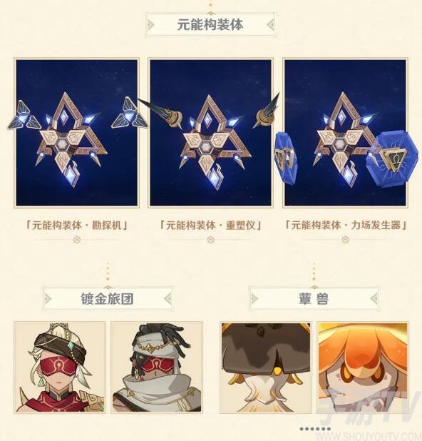 原神3.1版本更新内容公告详情