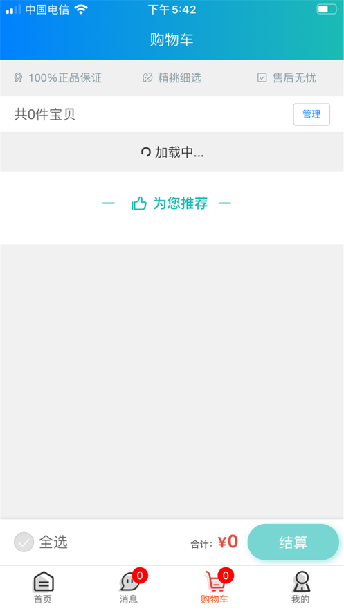 圣康药业截图