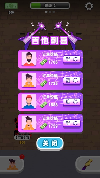 解壓吉他店