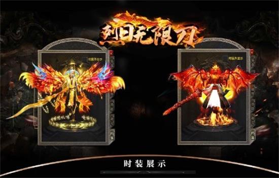烈日無限刀