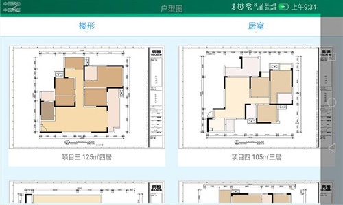 裕城长江著截图