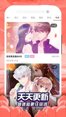 漫蛙manwa漫画清爽版