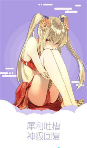 8x8x漫画免广告版