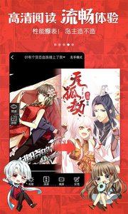 漫画岛高清版