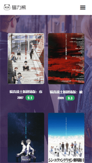 磁力熊高清磁力