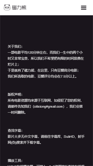 磁力熊高清磁力