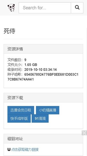 磁力熊高清磁力
