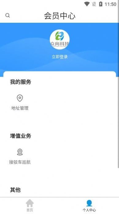 众向科技途car截图