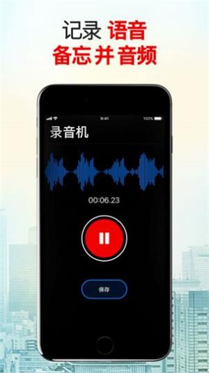 我爱电话录音