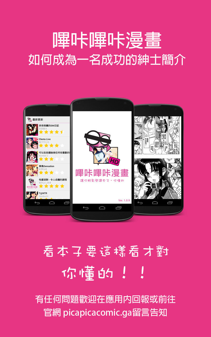 picacg漫画仲夏版