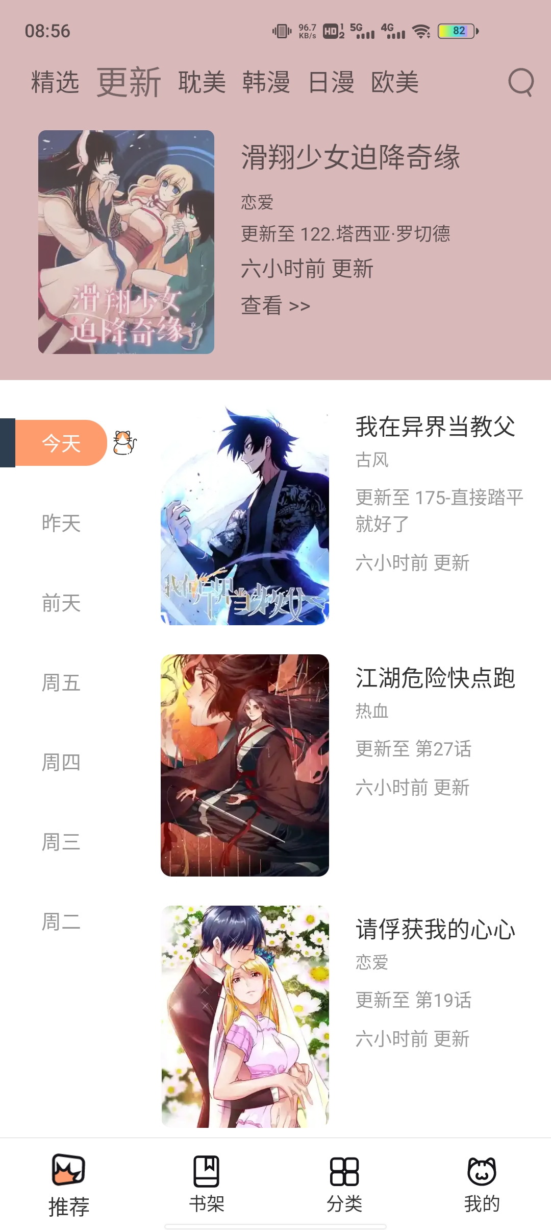 皮哈漫画截图
