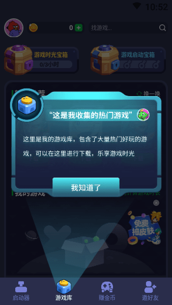 火箭龟
