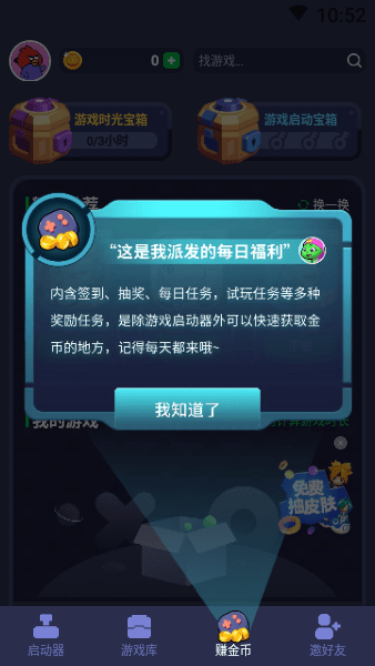 火箭龟