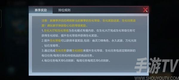 CF手游生化Z4赛季奖励内容一览