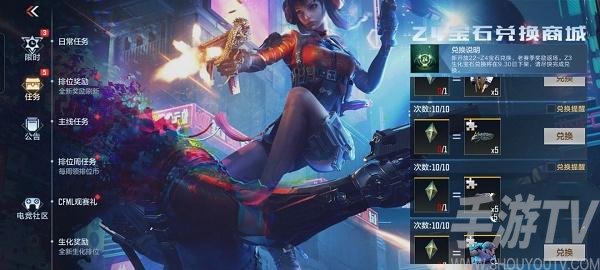 CF手游生化Z4赛季奖励内容一览
