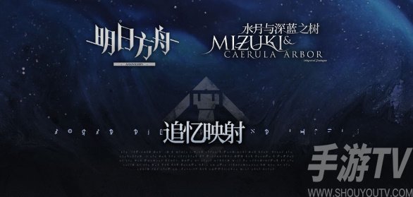 明日方舟水月肉鸽隐藏结局2通关攻略详解
