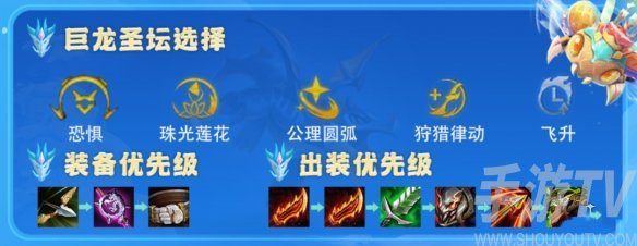 金铲铲之战幽影婕拉阵容怎么通关 金铲铲之战幽影婕拉阵容通关攻略