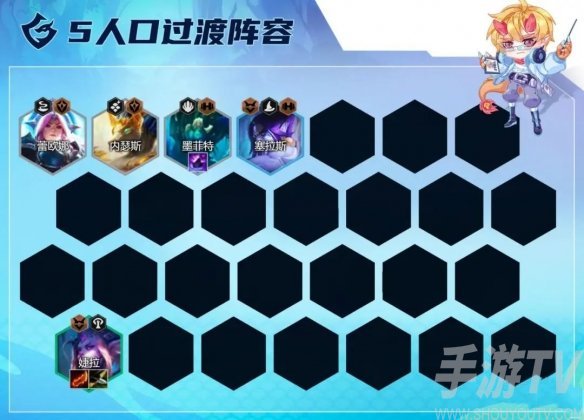 金铲铲之战幽影婕拉阵容怎么通关 金铲铲之战幽影婕拉阵容通关攻略