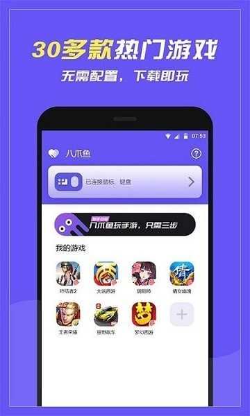 八爪鱼修改器最新版