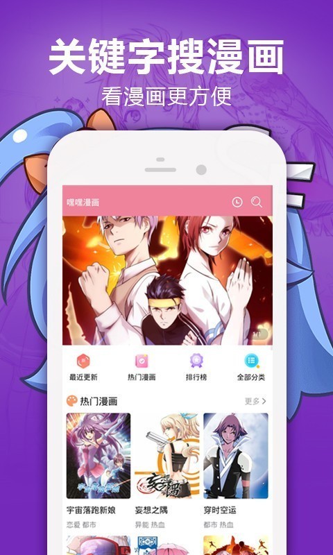 嘿嘿漫画永久免费版截图